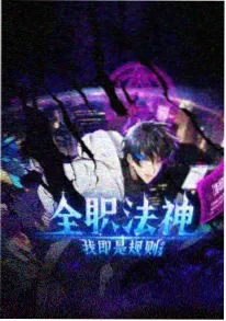 星屑列车科幻动漫在线观看封面